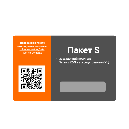 ESMART<sup>®</sup> Token SET S (защищенный носитель / ЭП)